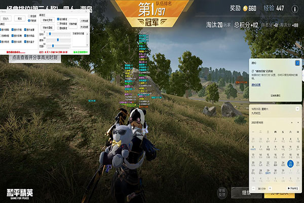 CF物理外挂键盘软件效果